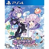 超次次元ゲイム ネプテューヌRe;Birth1+ - PS4