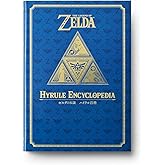 ゼルダの伝説 30周年記念書籍 第2集 THE LEGEND OF ZELDA HYRULE ENCYCLOPEDIA　ゼルダの伝説 ハイラル百科 (ゼルダの伝説30周年記念書籍)