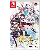 【Switch】ソフィーのアトリエ2 ~不思議な夢の錬金術士~