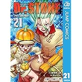 Dr.STONE 21 (ジャンプコミックスDIGITAL)