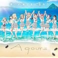ラブライブ！サンシャイン!! Aqours CLUB CD SET 2024 BLUE EDITION 【初回限定生産】
