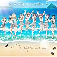 ラブライブ！サンシャイン!! Aqours CLUB CD SET 2024 【期間限定生産】