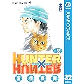 HUNTER×HUNTER モノクロ版 32 (ジャンプコミックスDIGITAL)