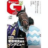 週刊Gallop(ギャロップ) 2024年7月7日号 (2024-07-02) [雑誌]