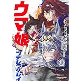 ウマ娘 シンデレラグレイ 16 (ヤングジャンプコミックス)