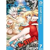 Dr.STONE 7 (ジャンプコミックスDIGITAL)