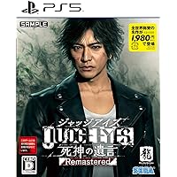 JUDGE EYES:死神の遺言 Remastered - PS5