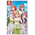 五等分の花嫁 ～彼女と交わす五つの約束～ - Switch