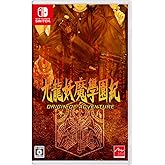 九龍妖魔學園紀 ORIGIN OF ADVENTURE -Switch