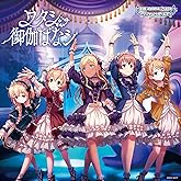 THE IDOLM@STER CINDERELLA GIRLS STARLIGHT MASTER HEART TICKER! 07 ワタシ御伽ばなシ