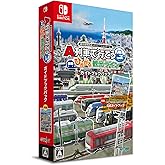 A列車で行こう ひろがる観光ライン ガイドブックパック -Switch