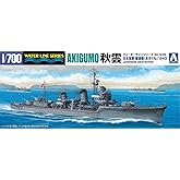 青島文化教材社 1/700 ウォーターラインシリーズ 日本海軍 駆逐艦 秋雲 プラモデル 445