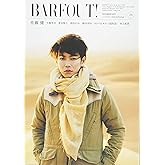 BARFOUT! 278 佐藤健 (Brown's books)
