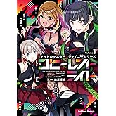 アイドルマスター シャイニーカラーズ コヒーレントライト（１） (角川コミックス・エース)