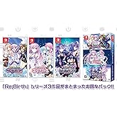 ネプテューヌ Re;Birth123 トリプルパック -Switch (Nintendo Switchソフト 「超次次元ゲイム ネプテューヌRe;Birth1」、「超次次元ゲイム ネプテューヌRe;Birth2 SISTERS GENERATION」