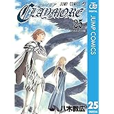 CLAYMORE 25 (ジャンプコミックスDIGITAL)