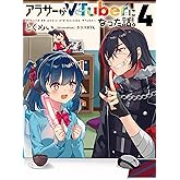 アラサーがVTuberになった話。4