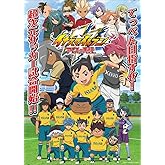 イナズマイレブン アレスの天秤 DVD BOX 第3巻