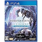 モンスターハンターワールド:アイスボーン マスターエディション - PS4