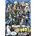 ニューダンガンロンパV3 みんなのコロシアイ新学期 超高校級の公式設定資料集