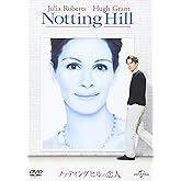 ノッティングヒルの恋人 [DVD]