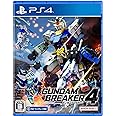 【PS4】ガンダムブレイカー４