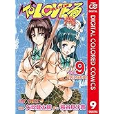 To LOVEる―とらぶる― カラー版 9 (ジャンプコミックスDIGITAL)