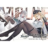 アズールレーン Fifth Anniversary Art Collection