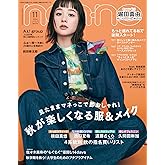 non-no（ノンノ）2024年11月号　堀田真由表紙版