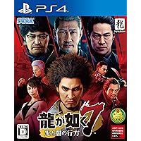 龍が如く7 光と闇の行方 - PS4