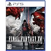 FINAL FANTASY XVI（ファイナルファンタジー16） - PS5