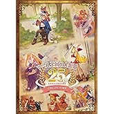 マール王国の人形姫 25th ANNIVERSARY COLLECTION【同梱物】3枚組オリジナルサウンドトラック & A4サイズビジュアルアートブック & A4サイズ複製原画5枚セット & A4サイズ特製BOX - Switch