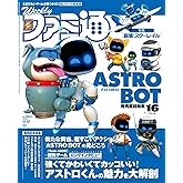 週刊ファミ通 2024年9月12日号 No.1863