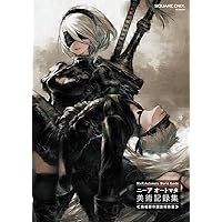 NieR:Automata World Guide ニーア オートマタ 美術記録集 ≪廃墟都市調査報告書≫ (SE-MOOK)