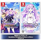 超次元ゲイム ネプテューヌ GameMaker R:Evolution & Sisters vs Sisters ダブルパック -Switch 【特典】オリジナル三方背BOX 同梱