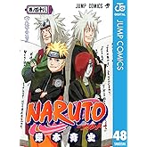 NARUTO―ナルト― モノクロ版 48 (ジャンプコミックスDIGITAL)