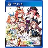 五等分の花嫁 ごとぱずストーリー 2nd - PS4