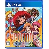 Cotton 16Bit トリビュート - PS4