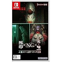 心霊ホラーADVシリーズ全集 死印×NG×死噛 -Switch