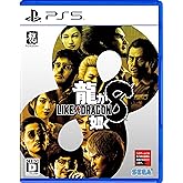 龍が如く8 - PS5