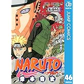 NARUTO―ナルト― モノクロ版 46 (ジャンプコミックスDIGITAL)