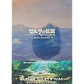 ゼルダの伝説 ブレス オブ ザ ワイルド オリジナルサウンドトラック(通常盤)