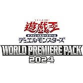 遊戯王OCGデュエルモンスターズ WORLD PREMIERE PACK 2024