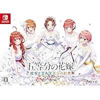 五等分の花嫁 ～彼女と交わす五つの約束～ 限定版【同梱物】新婚生活ドラマCD第二弾×５枚組 & B5クリアファイル×５枚組 同梱 - Switch