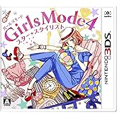 Girls Mode 4 スター☆スタイリスト