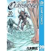 CLAYMORE 20 (ジャンプコミックスDIGITAL)