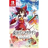 東方ダンマクカグラ ファンタジア・ロスト -Switch