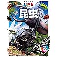 昆虫 新版 (学研の図鑑LIVE(ライブ))