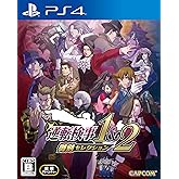 【PS4】逆転検事1&2 御剣セレクション【Amazon.co.jp限定】アイテム未定 同梱