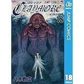 CLAYMORE 18 (ジャンプコミックスDIGITAL)